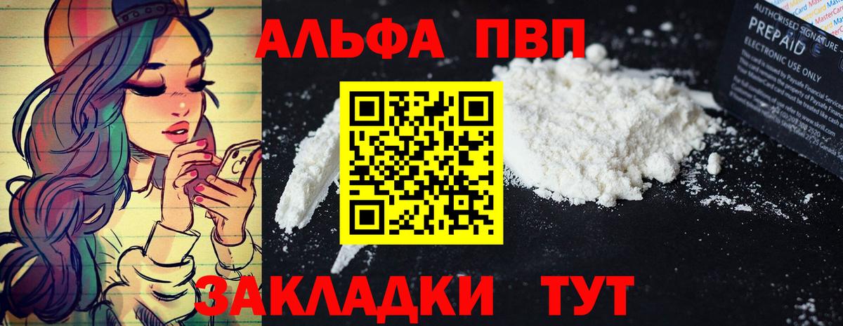 Коммунар  APVP VHQ  Вход с VPN  A PVP крисы CK  Alpha-PVP Crystall 