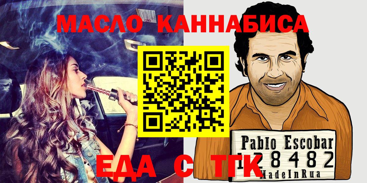 Коммунар  Печенье с ТГК конопля  Вход с VPN 