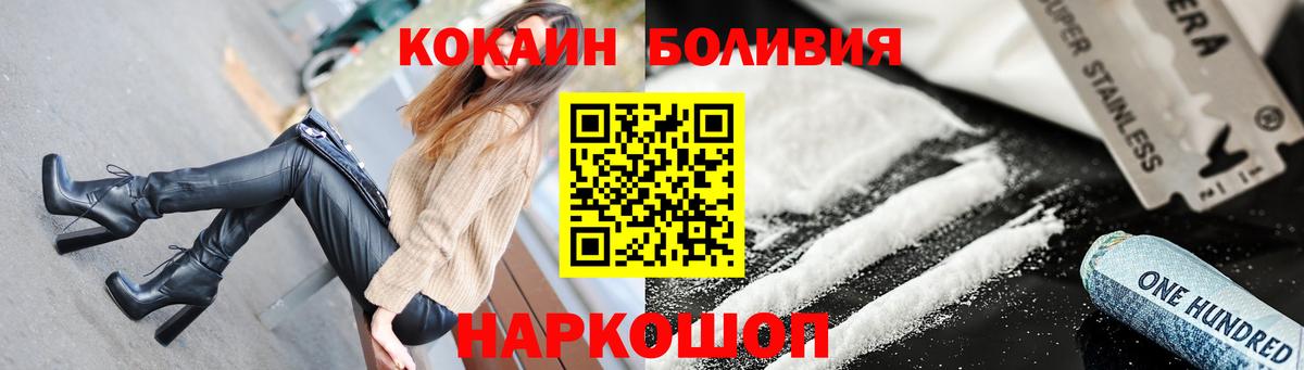 КОКАИН Боливия  COCAIN  Коммунар  Вход с VPN 