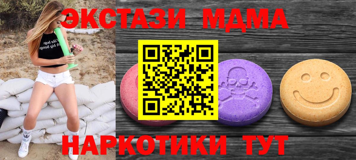 ЭКСТАЗИ таблы  как найти   Вход с VPN  Коммунар  kraken вход  Ecstasy Дубай 