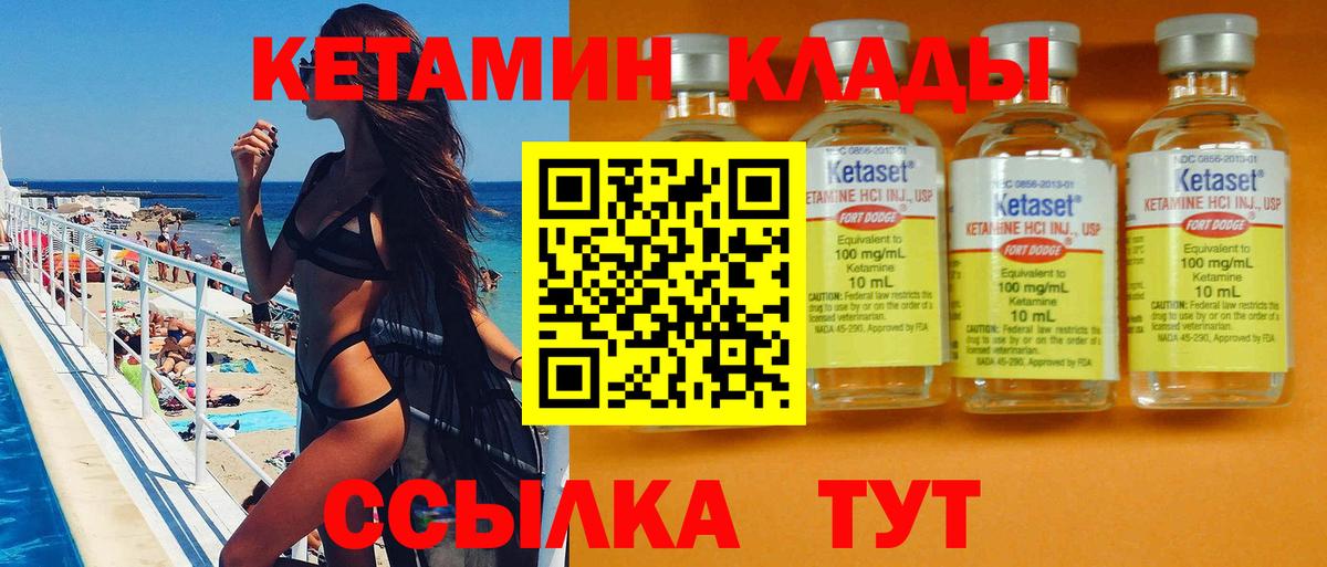 Кетамин VHQ  blacksprut ONION  Вход с VPN  Коммунар  КЕТАМИН ketamine 