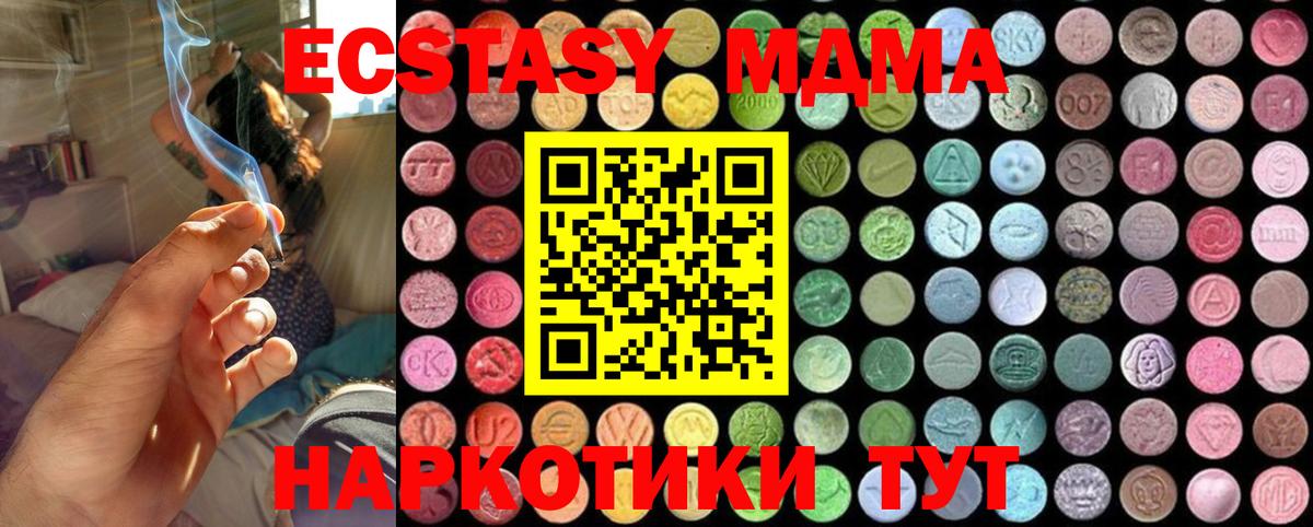 Коммунар  MDMA crystal  Вход с VPN  MDMA crystal 