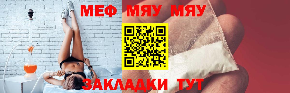 Мефедрон мука Коммунар