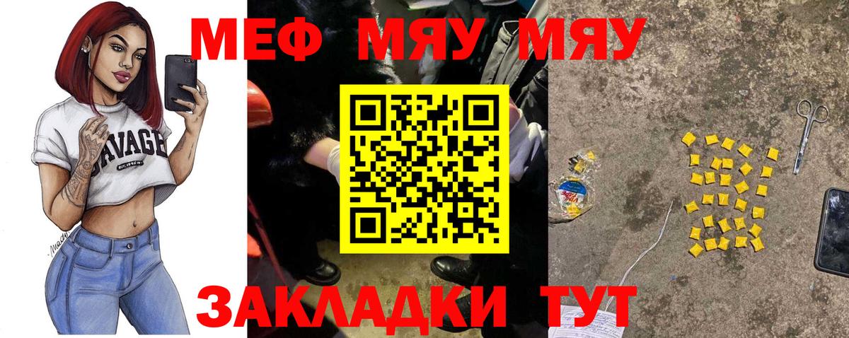 Мефедрон кристаллы  МЕФ 4 MMC  МЕФ  Мефедрон  Коммунар  Вход с VPN 