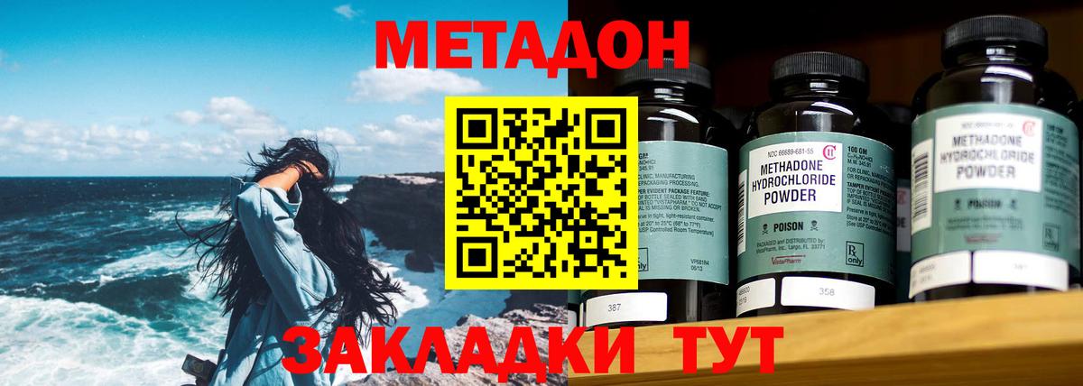 МЕТАДОН methadone  Вход с VPN  OMG как войти  Коммунар  Метадон VHQ 