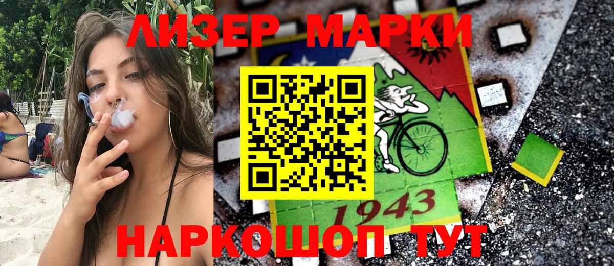 Коммунар  Марки 25I-NBOMe 1,5мг  Вход с VPN 