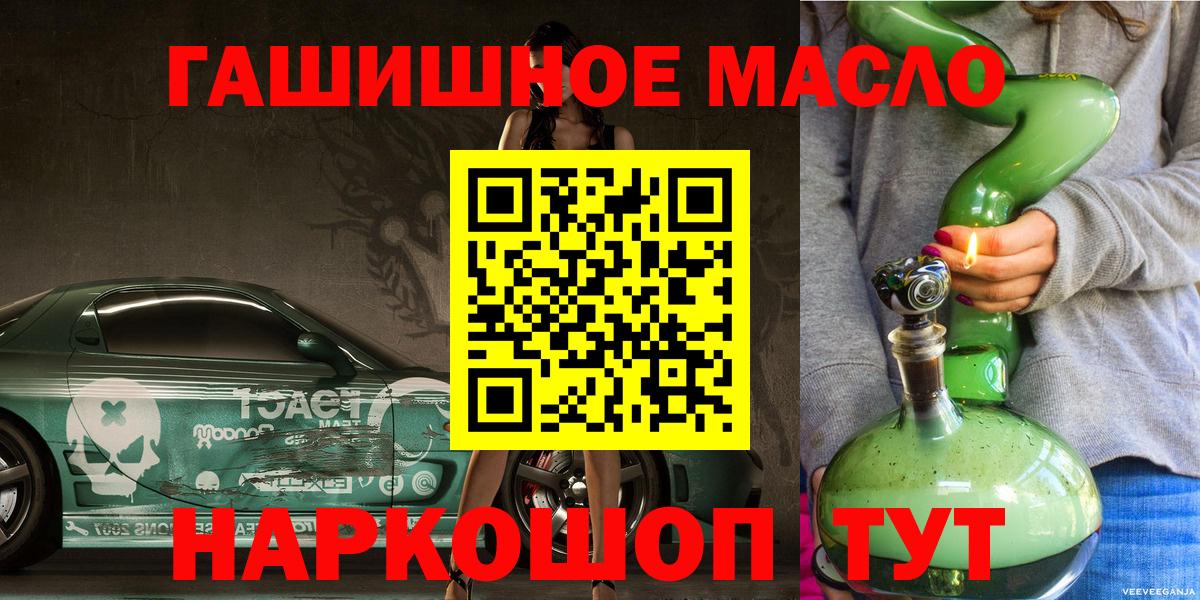 ТГК гашишное масло  цена   Коммунар  Вход с VPN 