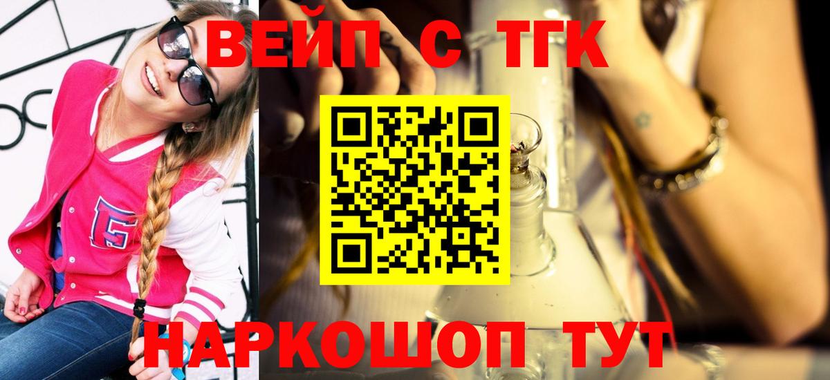Дистиллят ТГК вейп Коммунар