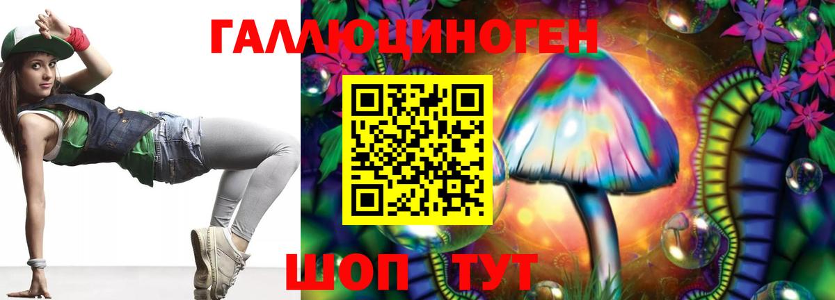 Псилоцибиновые грибы мухоморы  Галлюциногенные грибы Magic Shrooms  Коммунар  где можно купить наркотик  Вход с VPN 